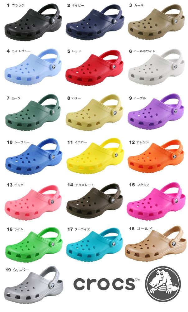 Finding The Perfect Color Crocs To Match Any Outfit: What Color Crocs ...